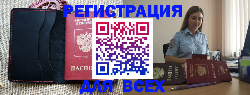 прописка от собственника в Элисте