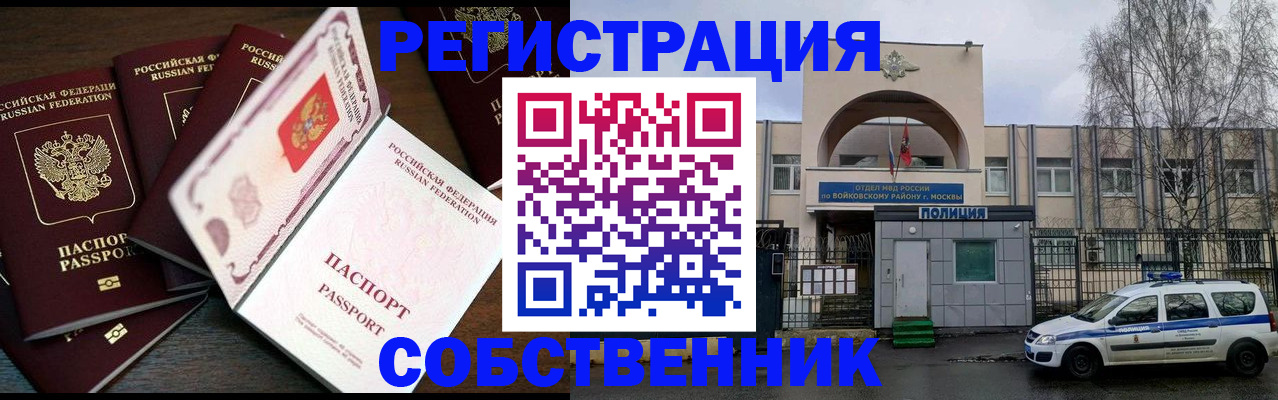 временная регистрация адрес в Элисте