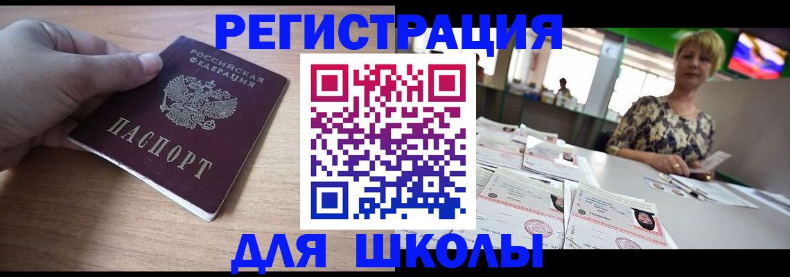 прописка штамп в Элисте