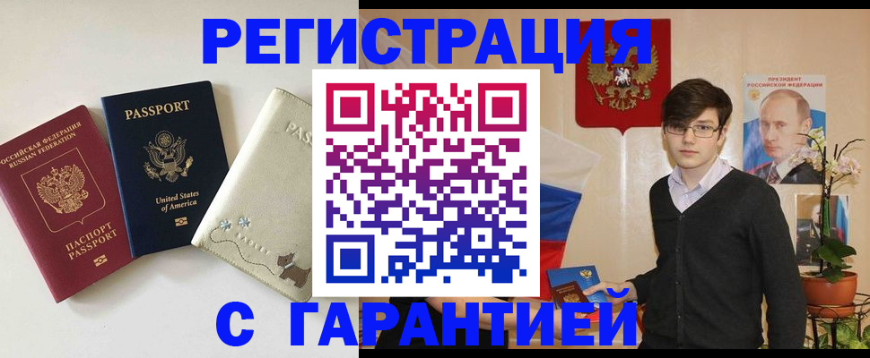 регистрация в Элисте